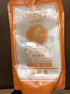 オレンジシャンプー