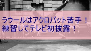 めめラウ エピソード ラブ動画 まとめ 付き合ってるん ぽかぽかブログ