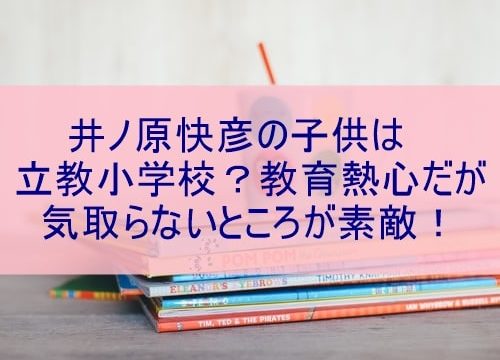 井ノ原快彦と瀬戸朝香の馴れ初めがステキ しあわせな夫婦の軌跡を徹底調査 ぽかぽかブログ