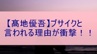 動画 高地優吾の虹 ニノの名曲をソロで 素敵すぎてメロメロな人続出 ぽかぽかブログ