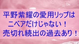 平野紫耀のひげを大調査 剃っている時間は無駄 ネコひげ画像も有ります ぽかぽかブログ