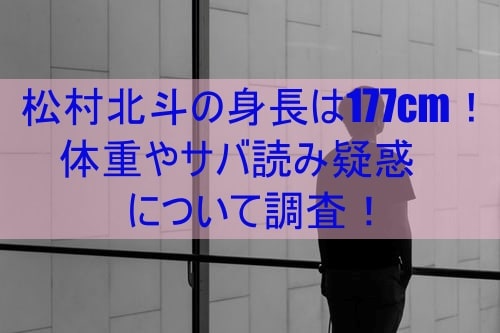 画像 増田貴久が痩せてる 4つの理由がヤバい ぽかぽかブログ